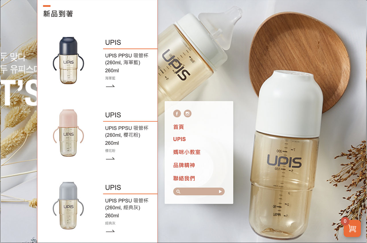 韓國最大嬰童品牌-UPIS全階段哺餵奶瓶